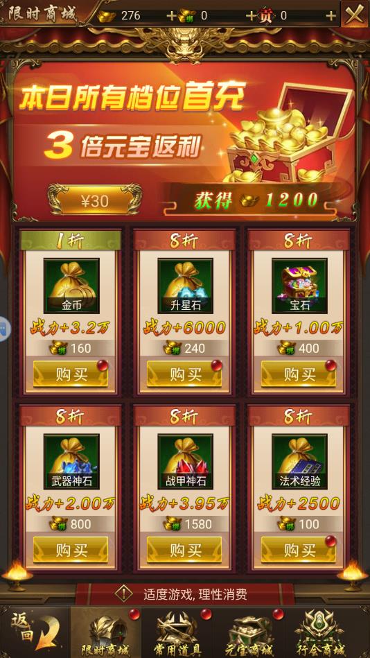 神戒传世安卓版 1.0.7最新版