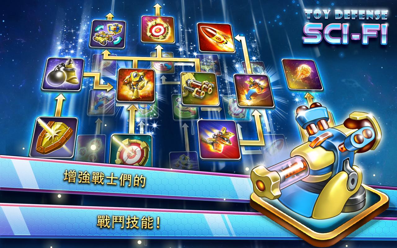 玩具塔防4星海战争破解版 1.10.0手机版