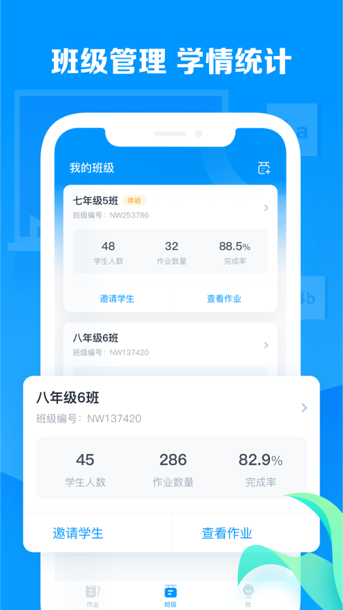 乐听说教师 ios版