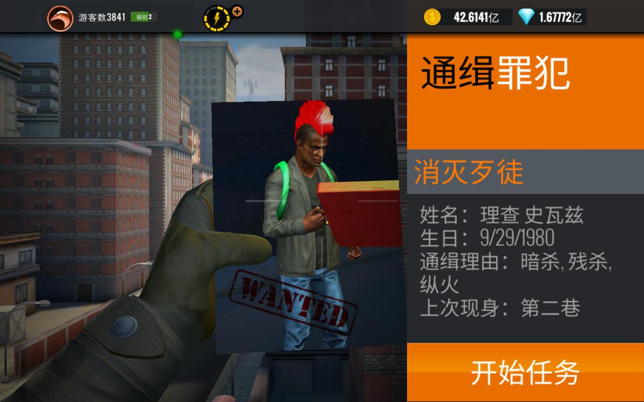 狙击猎手无限钻石修改版 3.24.3内购版