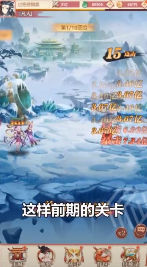 妖神劫最新版 1.0.2安卓版