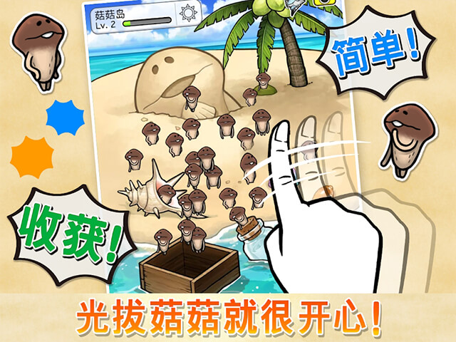 菇菇栽培研究室The World内购破解版