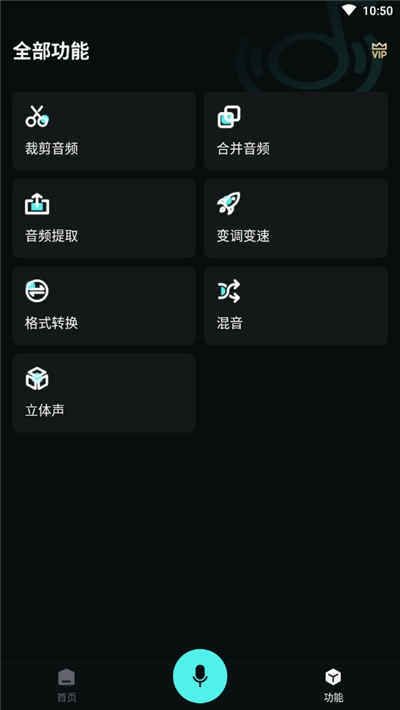 音频音乐剪辑器