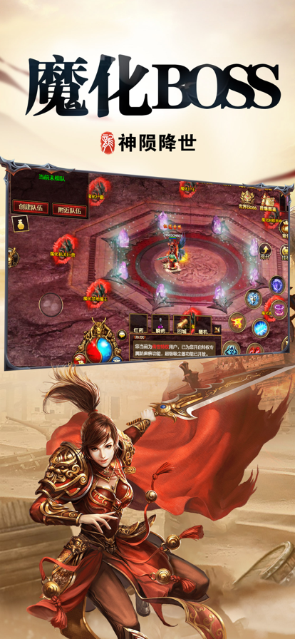 红月战神 ios版
