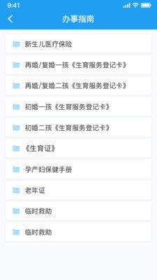 讯飞Ai家安卓版