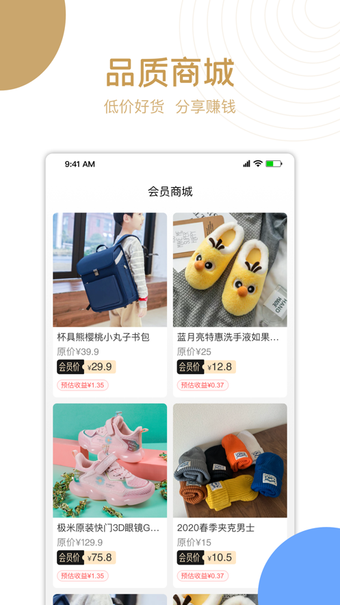 有蜜生活 ios版