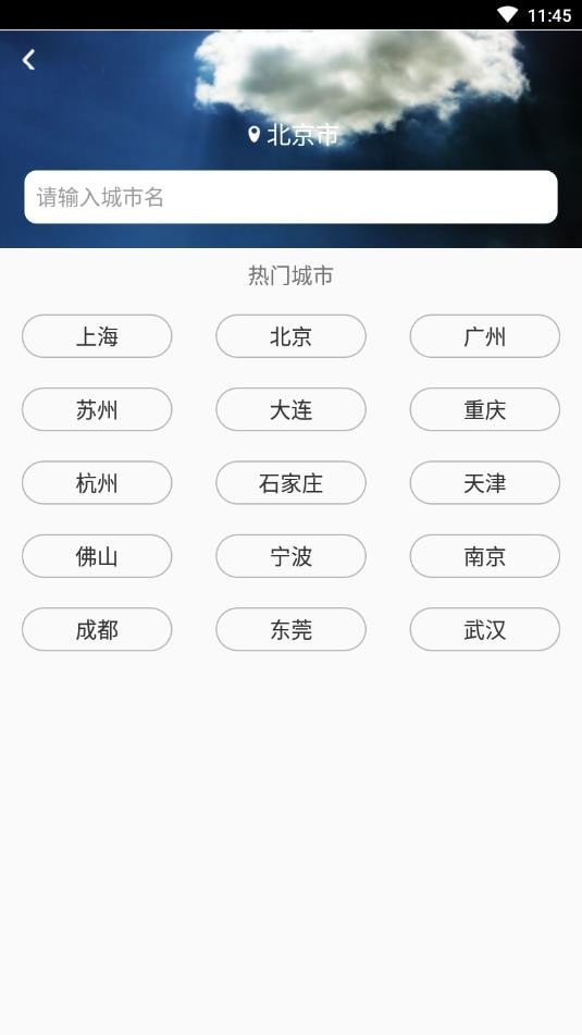 一条天气预报