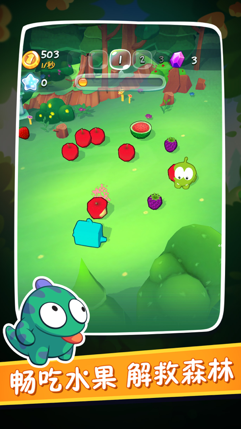 割绳子：合成 ios版