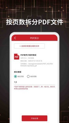 PDF转格式
