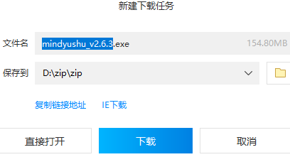 下载安装包界面