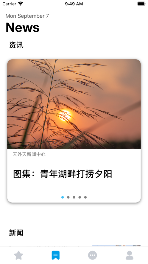 微北洋 ios版