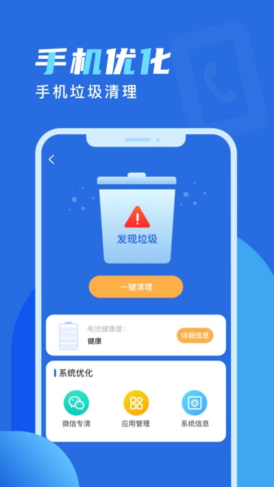 欢乐充电(电池保护)