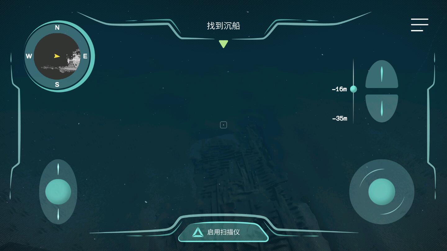 历史潜游中文破解版