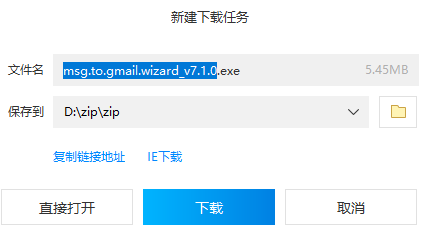 安装包下载界面