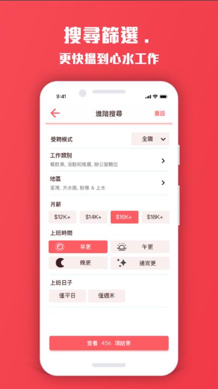 Moovup好工速递app官方版 2.10.2安卓最新版