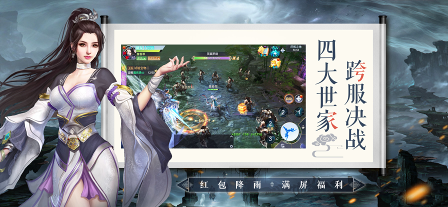 九阴绝学 ios版