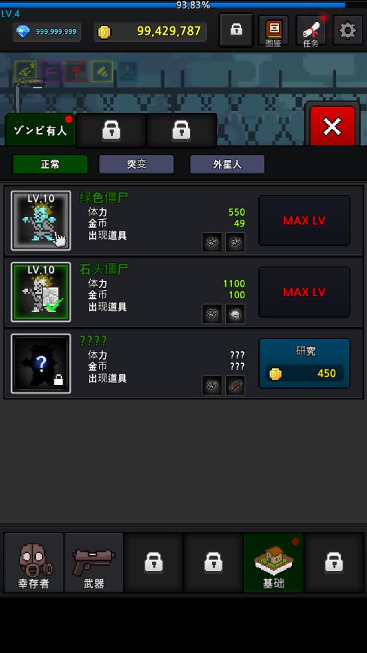 培养幸存者无限钻石版 5.7无限版