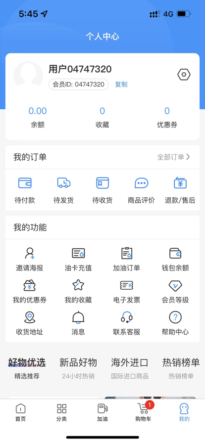全猿购 ios版