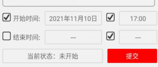 简约待办界面示意图
