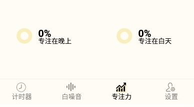 同学计时器