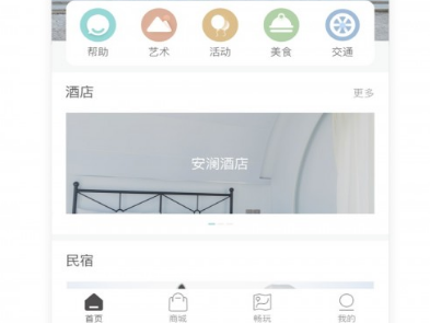 阿那亚
