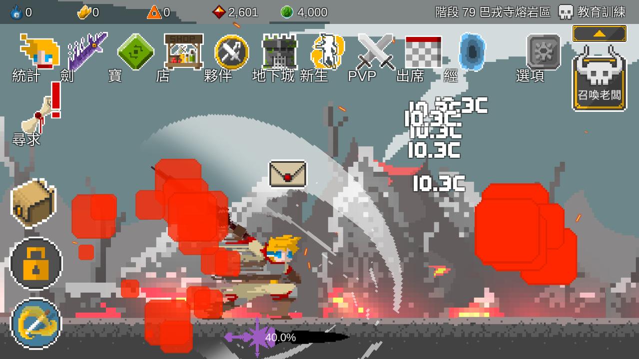 自我剑剑闲置破解版 1.30中文版