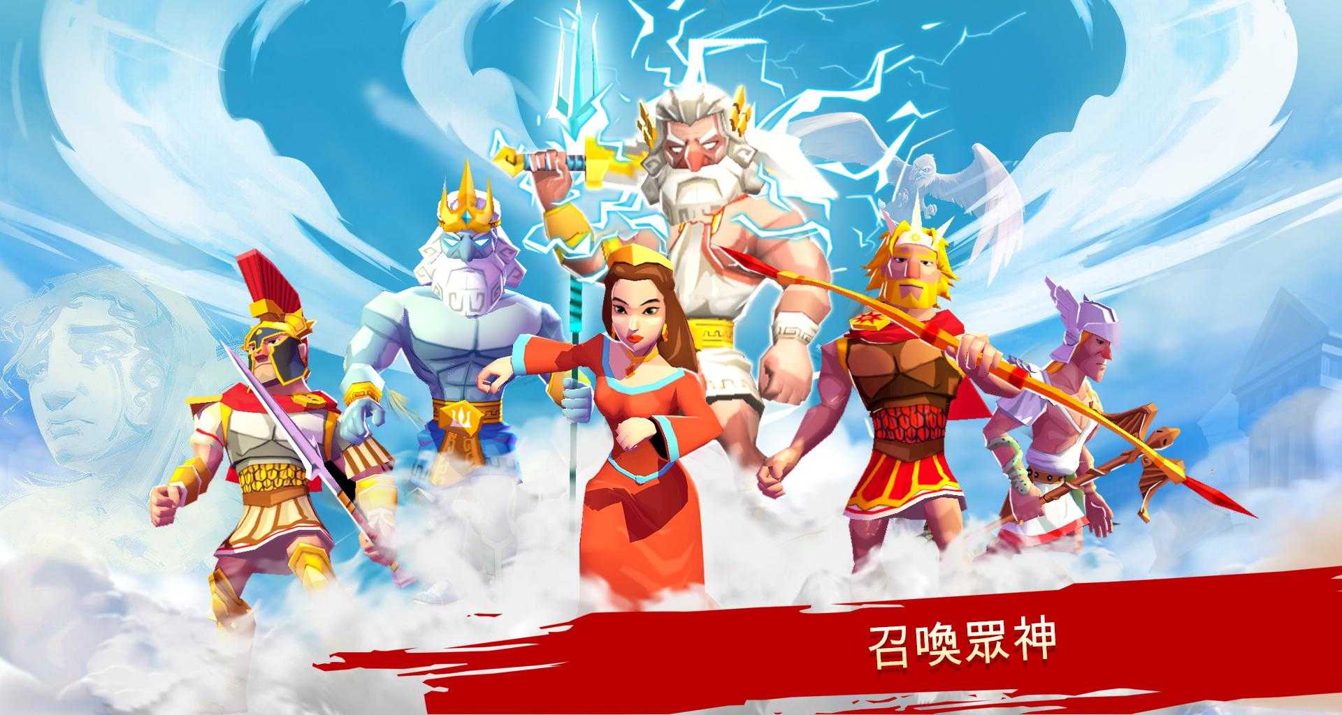 特洛伊战争斯巴达战士无限金币钻石版 2.3.3免广告版