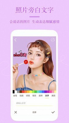 美颜美妆P图相机