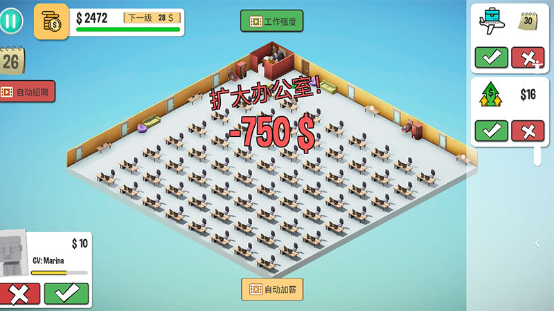 办公室模拟器（使用不减反加） 1.1破解版