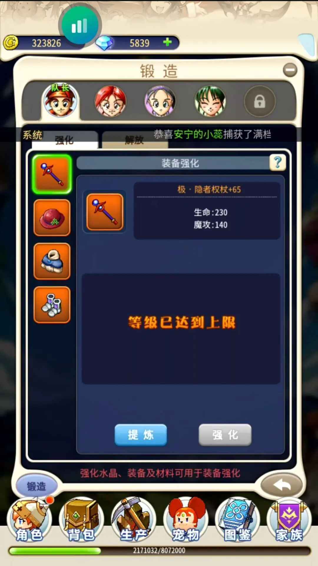 魔力宝贝归来手机版 1.4.2安卓版