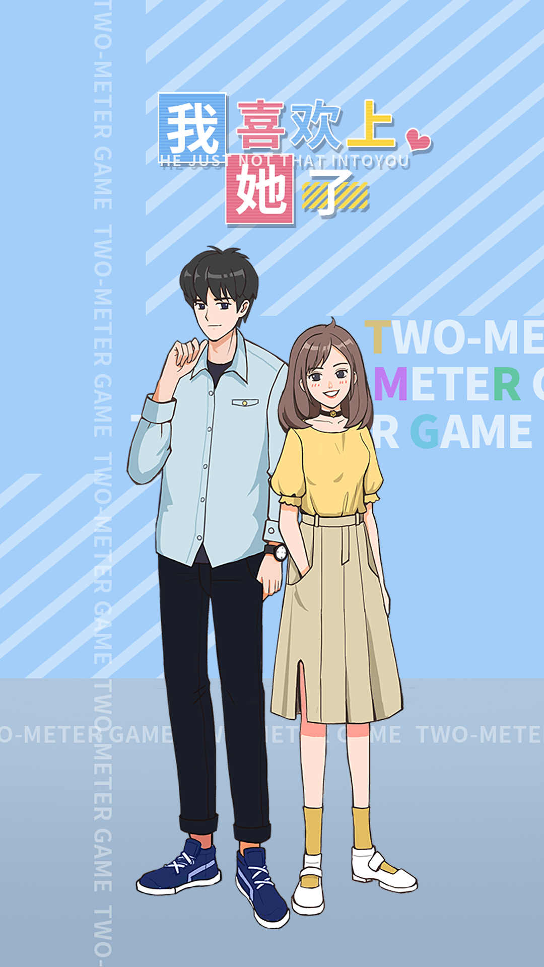 我喜欢上她了游戏破解版 2.0.0去广告版