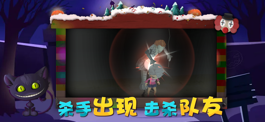 狼人杀 ios版