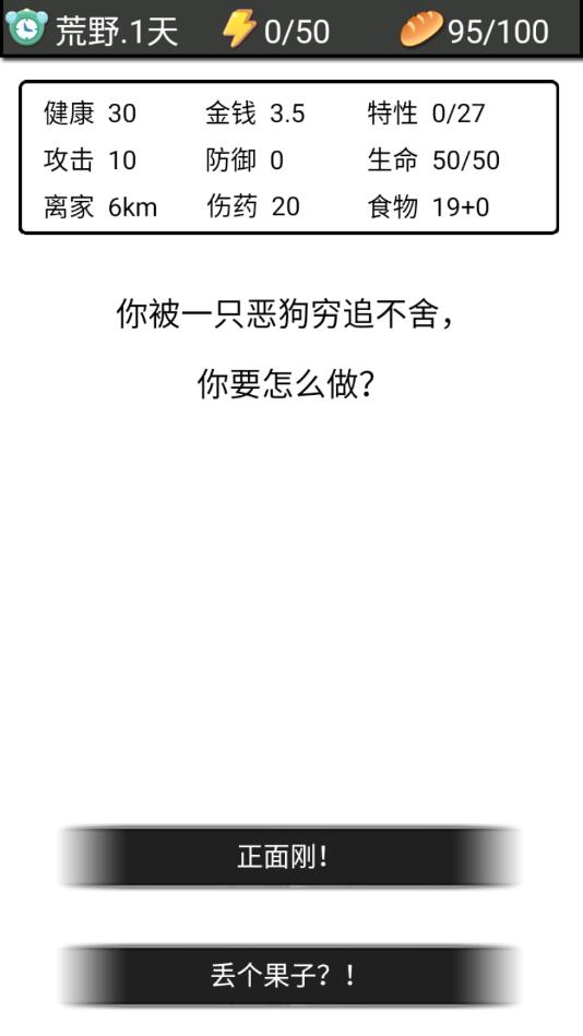 流浪日记（使用金钱不减反加） 1.21破解版