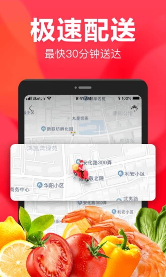 永辉生活超市app 12.4.5.14最新版
