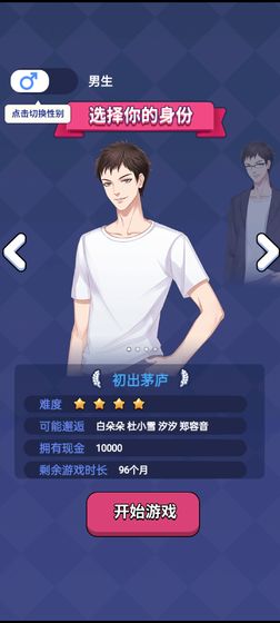 人生选择器破解版2021 1.0.3破解版免广告