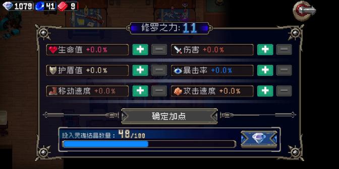 战魂铭人（金币宝石无限） 1.5.6内购版