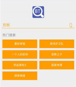BT种子搜索