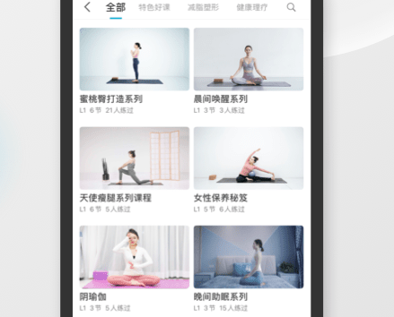 优鸽瑜伽
