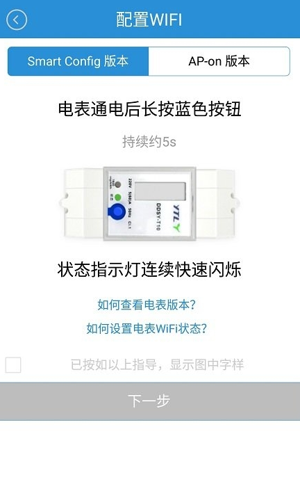 智慧用电