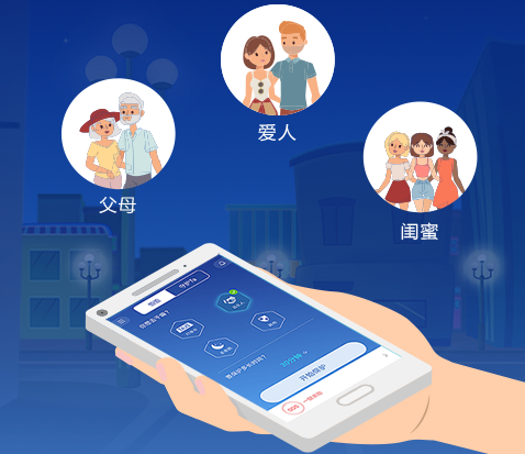 掌上好友定位