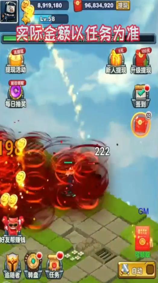KO怪物最新版 1.0.16安卓版