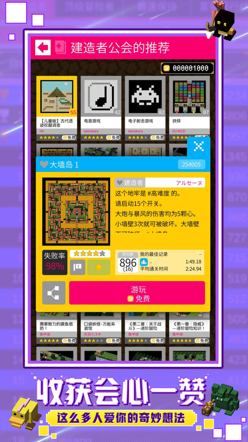 砖块迷宫建造者 ios版
