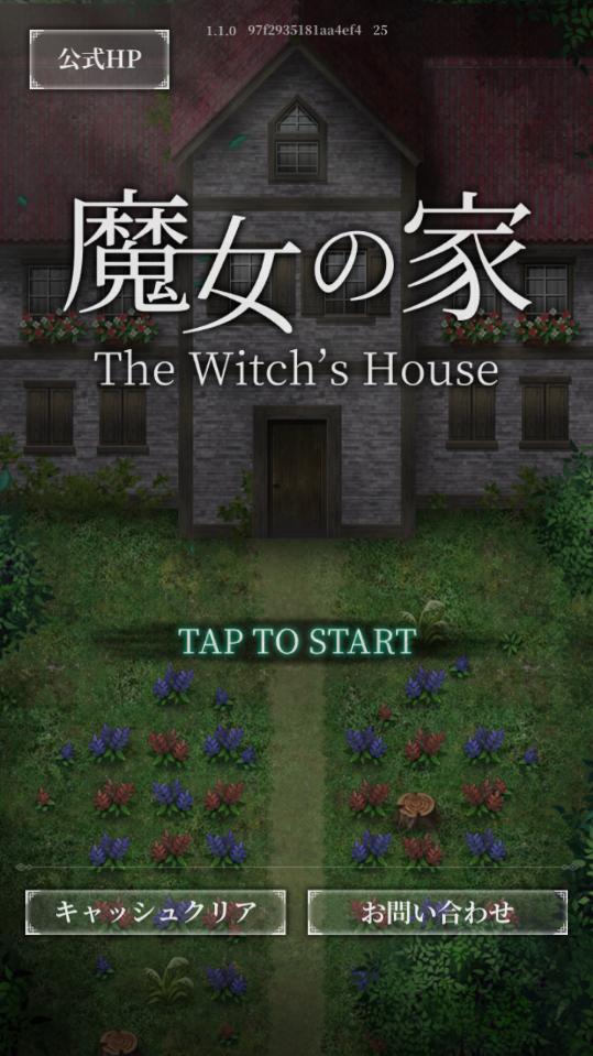 魔女之家日服版 1.1.0安卓版