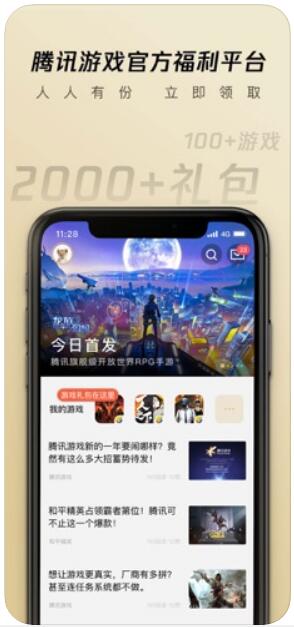 心悦俱乐部客户端
