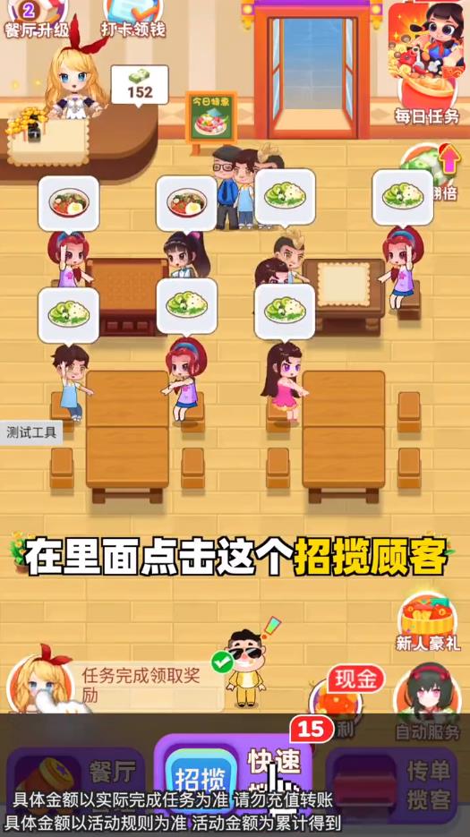 我的饭店最新版 1.0.1官方版