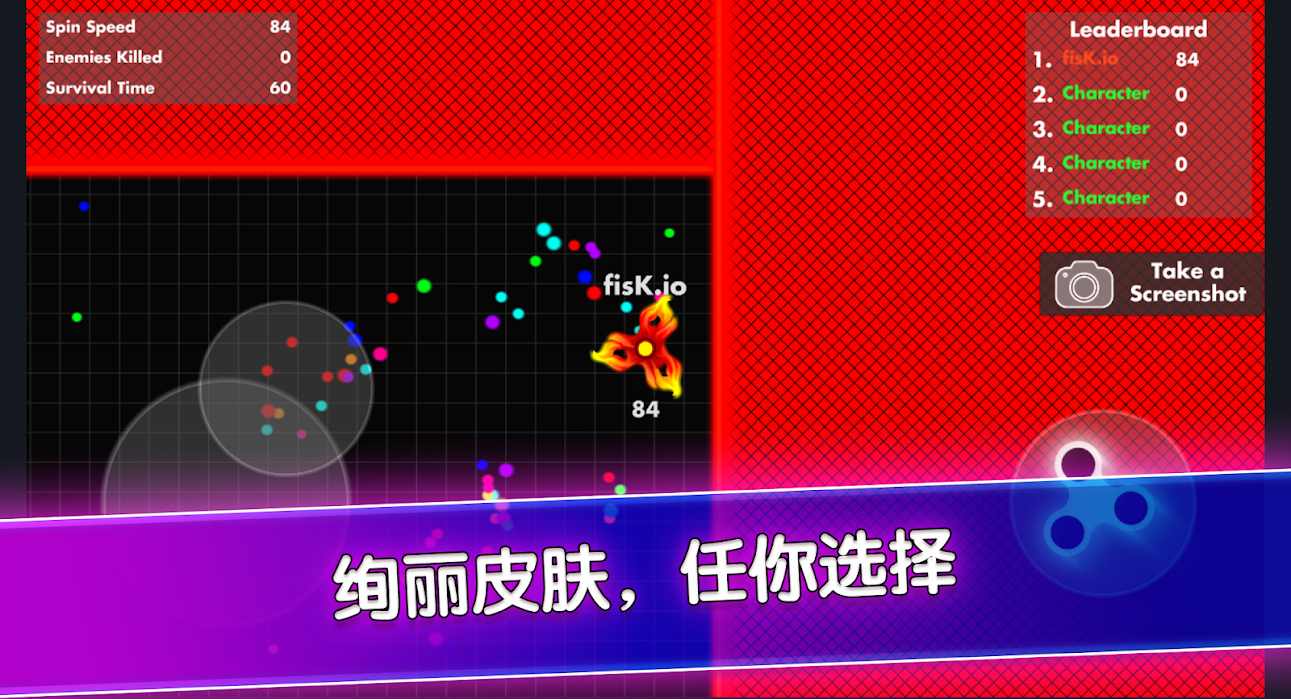 Spinner.io旋转大师（免广告使用皮肤） 1.1.0全皮肤版