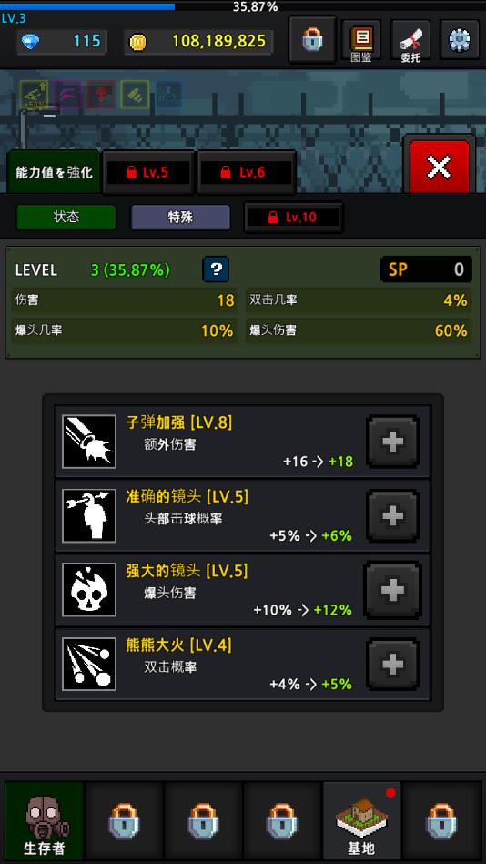 培养幸存者无限金币破解版