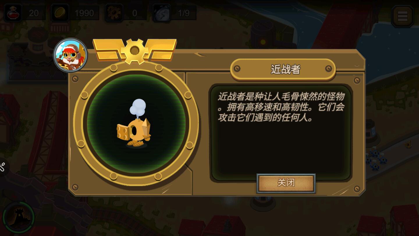 淘金热塔防中文破解版 94汉化版