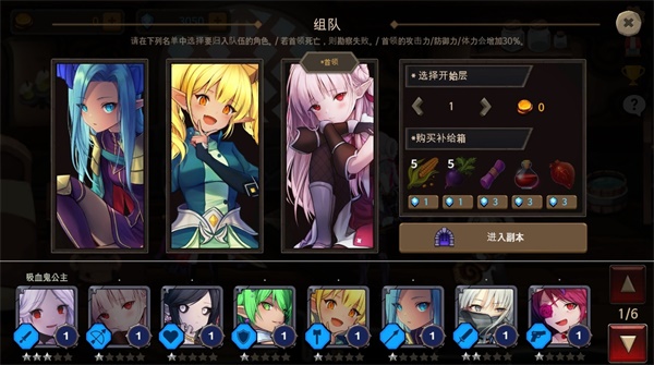 地下城与公主2破解版 602最新版