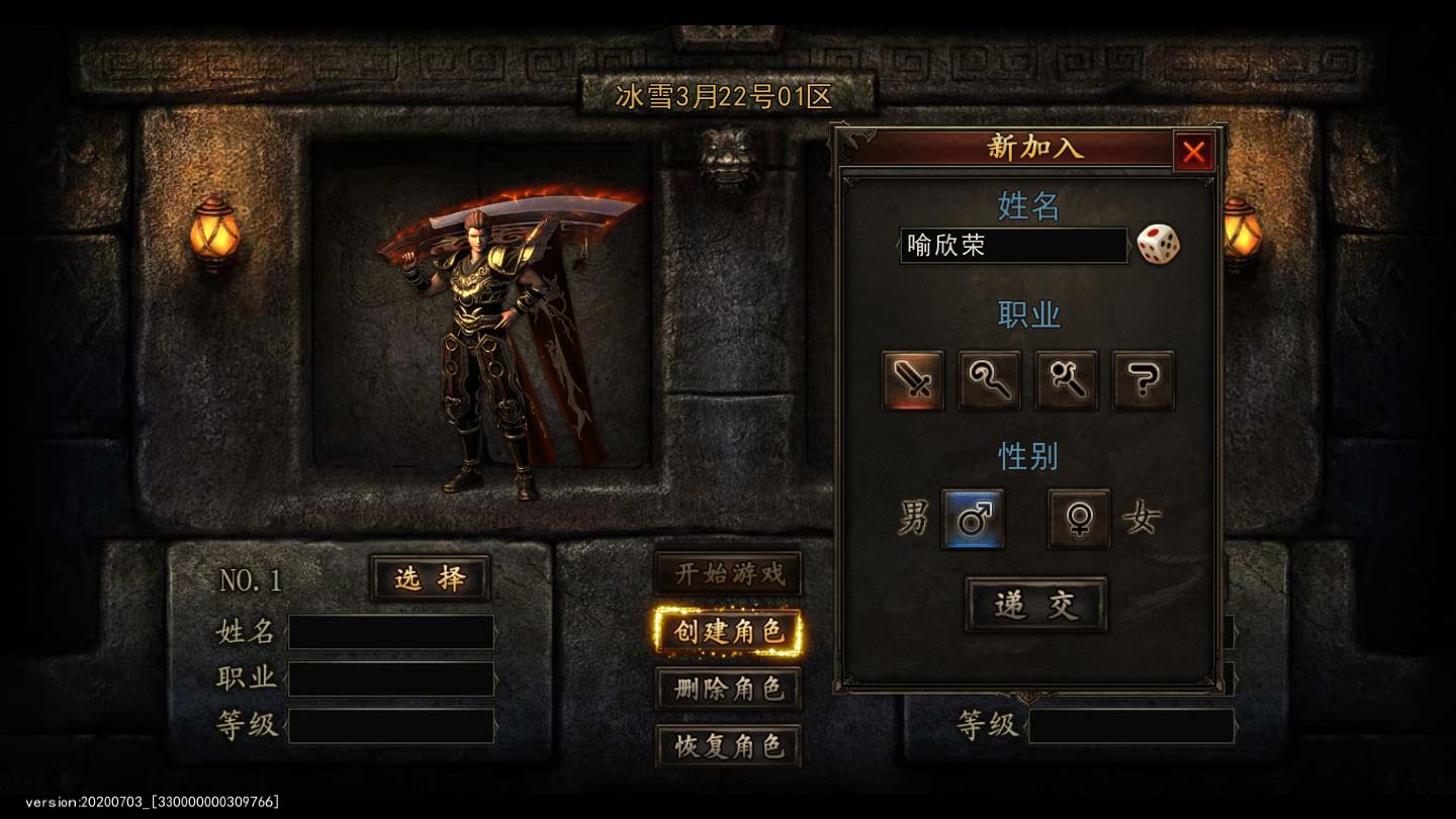 游子冰雪官方最新版 1.0安卓版